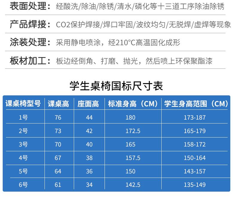 课桌椅204-6