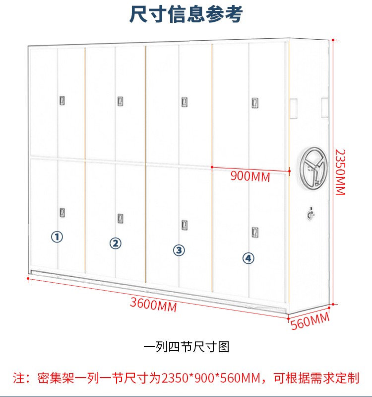 密集架MJJ-561-6